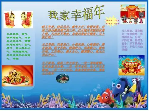 高喜艳我家幸福年