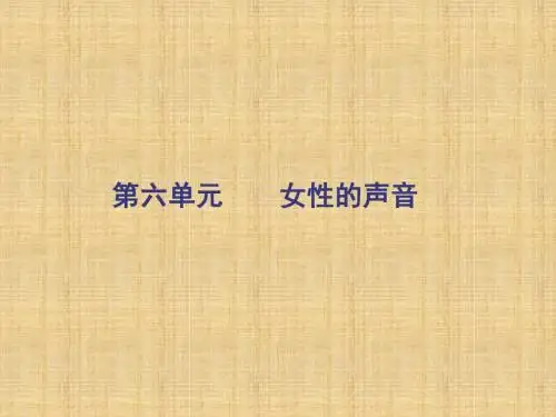 2017-2018学年高中语文选修 中国小说欣赏(人教版 课件):11.《呼兰河传》