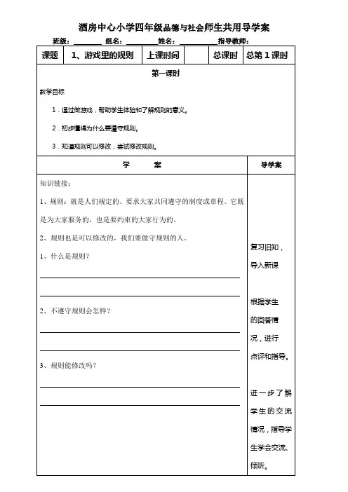 1、游戏里的规则