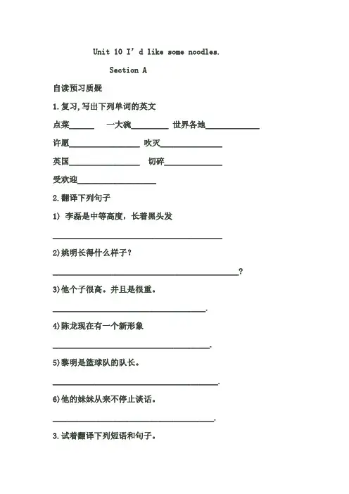 Unit10      I.would_like_some_noodles导学案