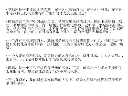 理想