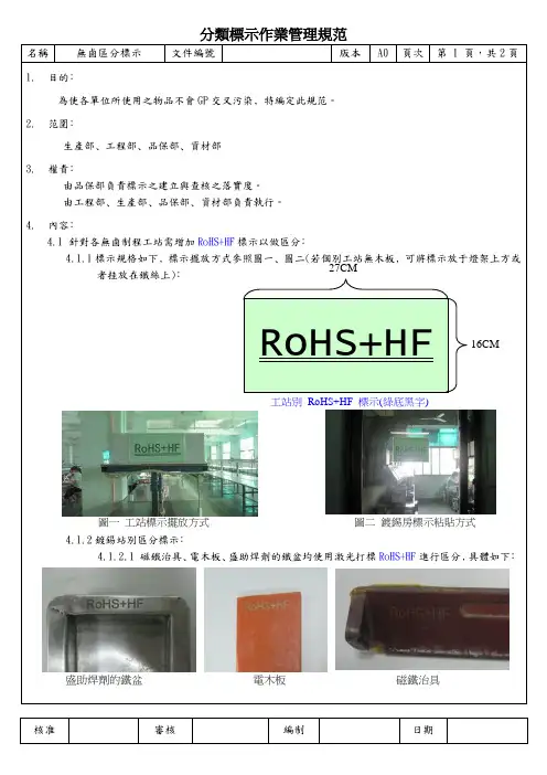 无卤区分标示