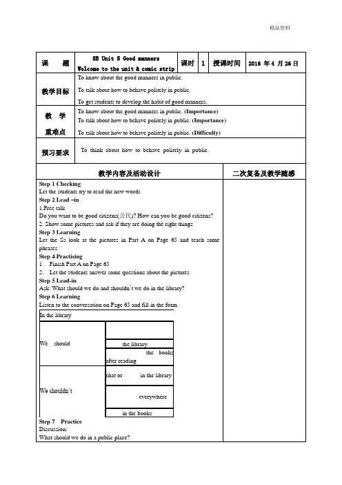 牛津译林版英语八年级下Unit5全单元教案(8课时)