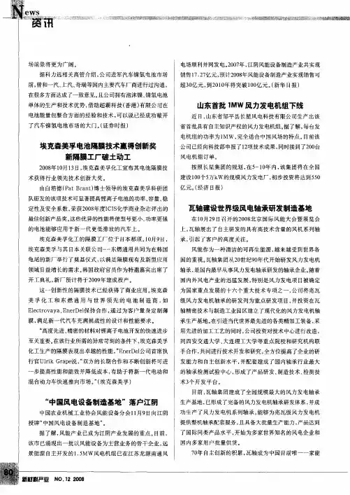 埃克森美孚电池隔膜技术赢得创新奖新隔膜工厂破土动工
