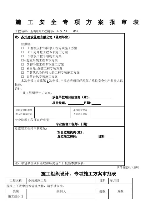 防台风应急预案及响应措施