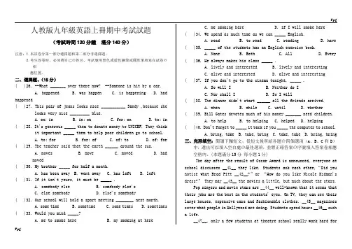 人教版九年级英语上册期中考试试题