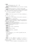 国际金融学习题答案(人大陈雨露主编)第九章