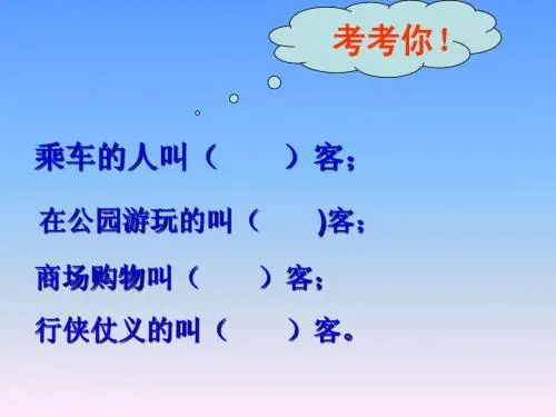 32飞船上的特殊待客