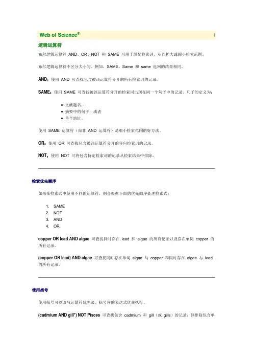 文献检索总结