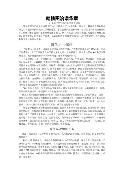 励精图治谱华章