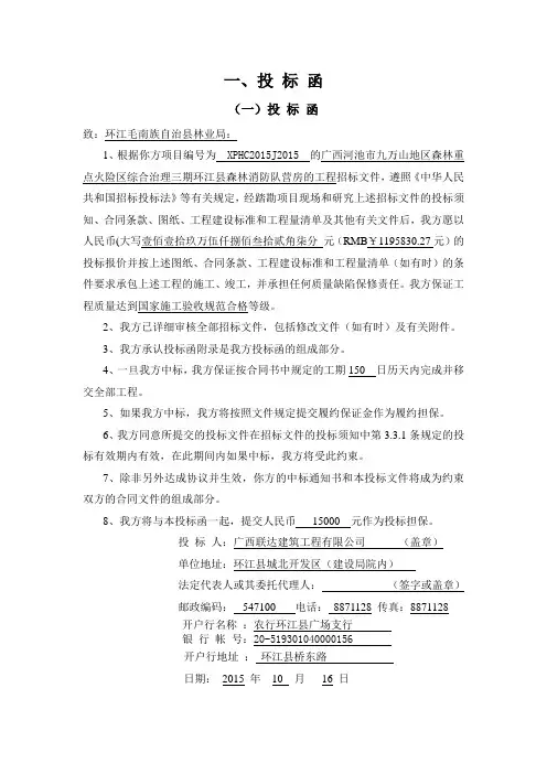 报价函