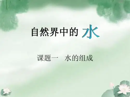 水