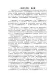 勒柯布西耶 读后感