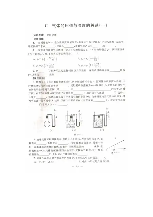 高一第二学期物理分子和气体定律基础题2