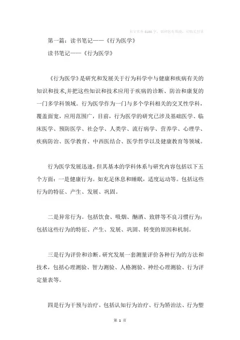 医学读书笔记