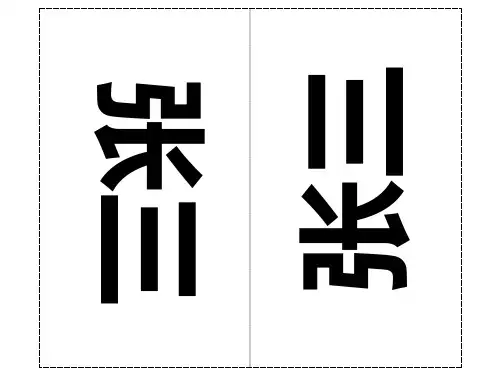 会议名牌模板