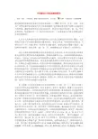 不同版本小学英语教材简介