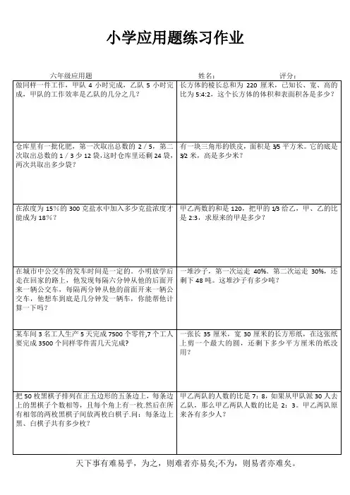 小学数学课堂强化训练 (55)