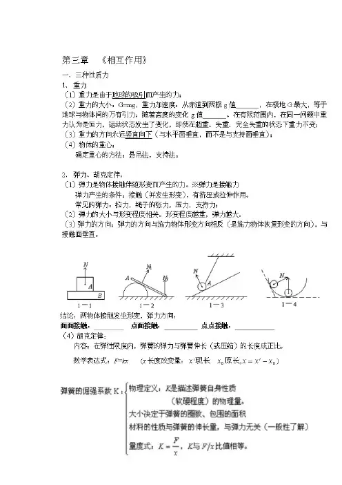 第三章知识点归纳