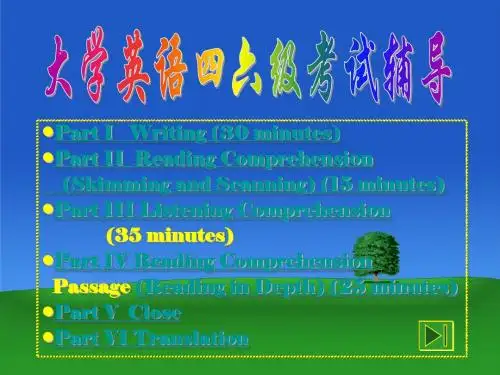 大学英语四六级考试辅导ppt
