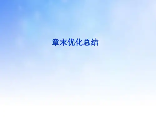 城乡人居环境PPT