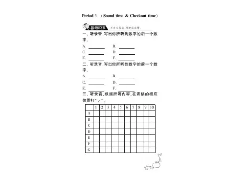 【最新】译林版小学英语三年级下·课后巩固训练·Unit5 How old are you-Period 3(有答案)