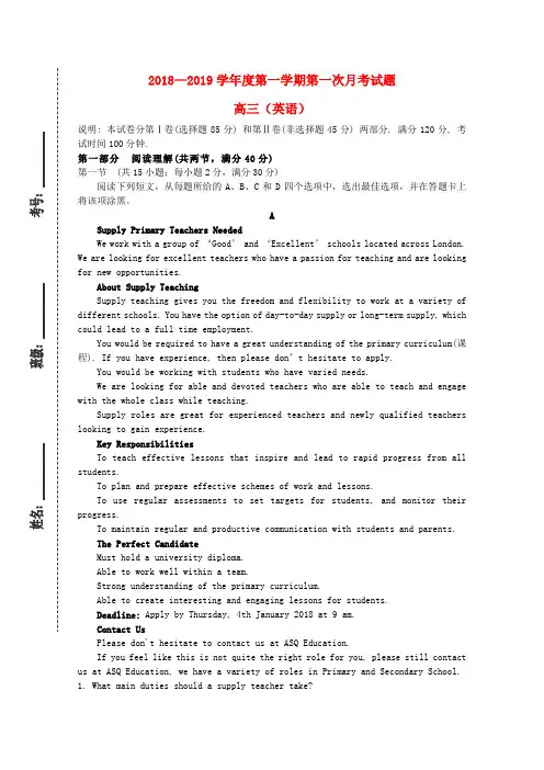 甘肃省镇原县二中2019届高三英语上学期第一次月考试题