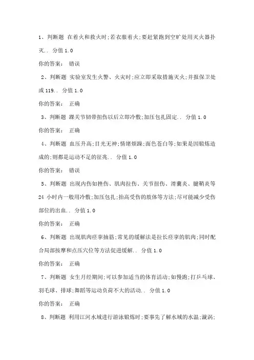 通识类安全考试分