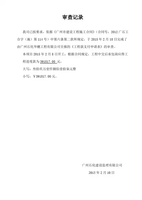 工程量清单
