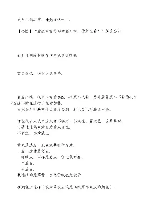 【首页】卡罗拉加装真皮座椅,张图详细施工过程实拍。