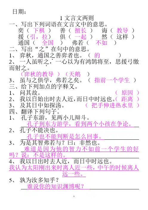 六年级语文下册综合作业(答案)