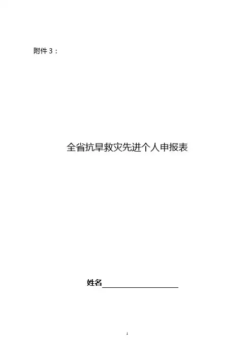 主 要 先 进 事 迹 - 云南省人民政府