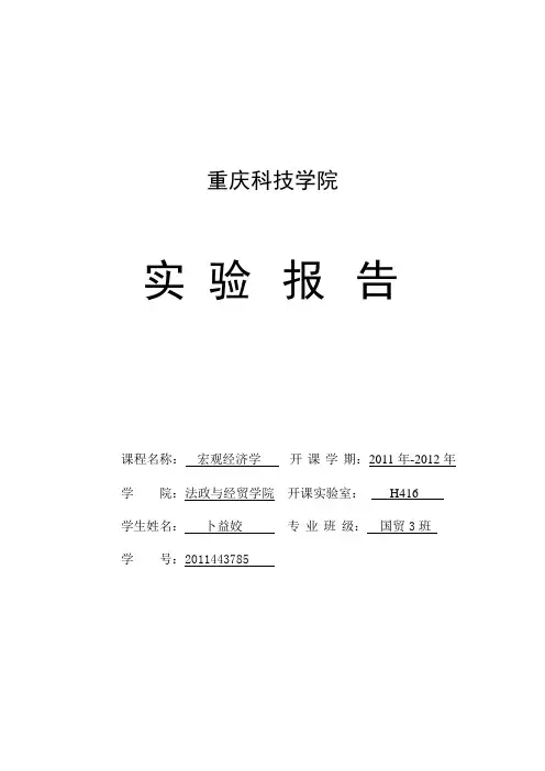 GDP的测定实验报告
