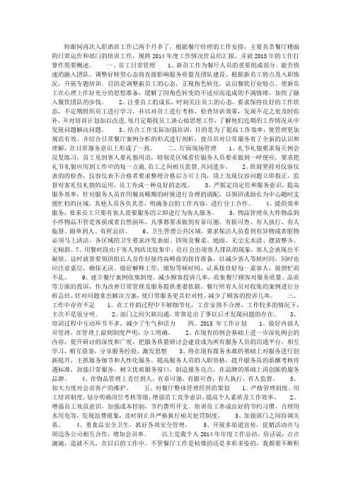 酒店主管年终工作总结及工作计划