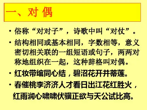 辞格三