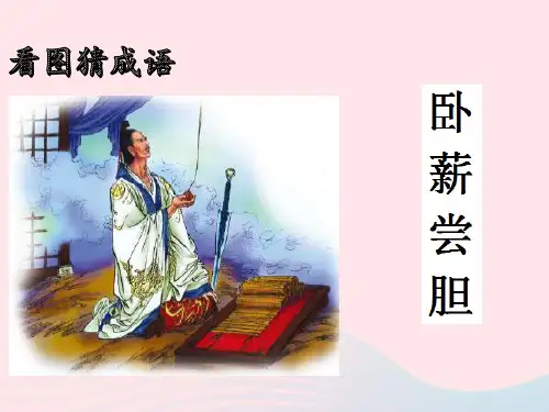 七年级历史上册第二单元夏商周时期：早期国家与社会变革第6课动荡的春秋时期教学课件新人教版
