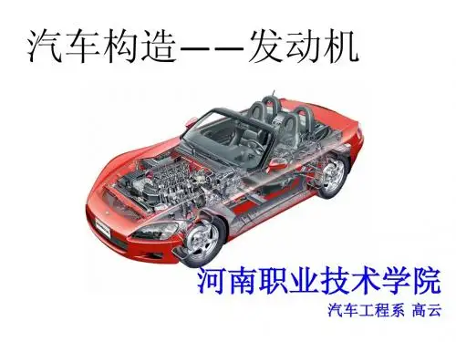 7进排气系统及排气净化系统