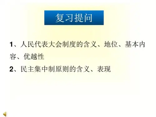 19张,根据最新教材制作的课件)_图文.ppt