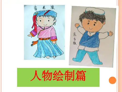 简笔画创编教程第三章