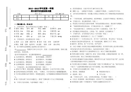 中职语文第二册期末试题