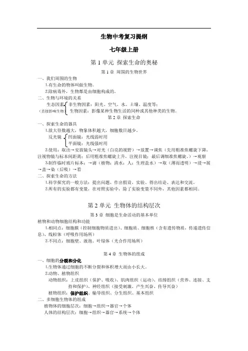 亚洲的地理位置   生物中考复习提纲