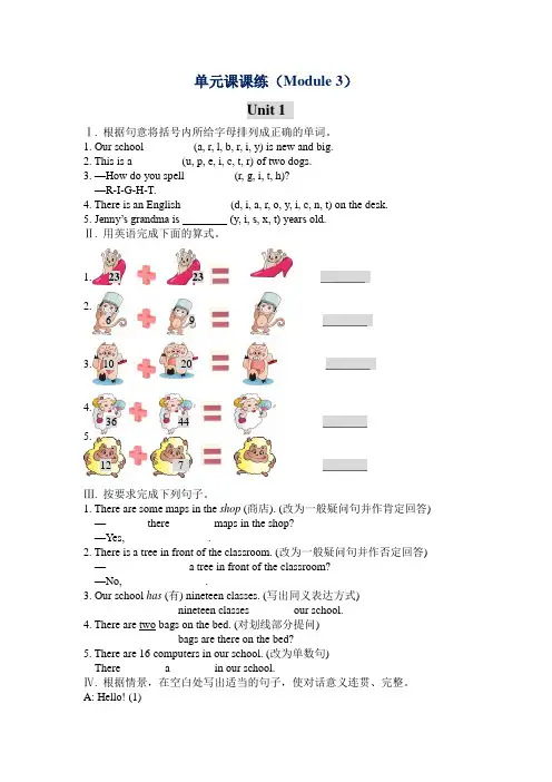 10-11学年外研初一上module3同步练习