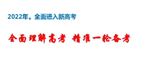 2019年高考物理一轮精准复习备考策略讲座