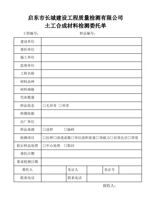 35土工合成材料