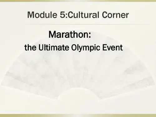 修5 module5 cultural corner课件
