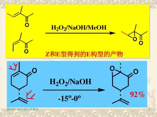 第六章 氧化反应  63
