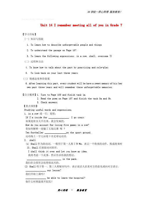人教新目标九年级英语全册Unit 14(第1课时)学案