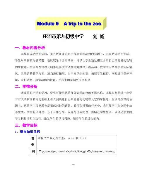 刘畅的电子教案(1)
