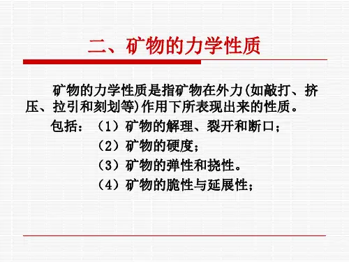 第14章-第二、三节