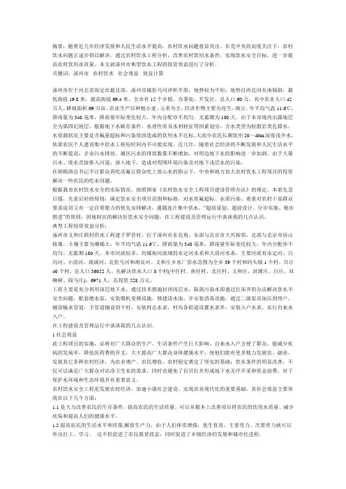 浅谈高关水库防洪安全与科学调度